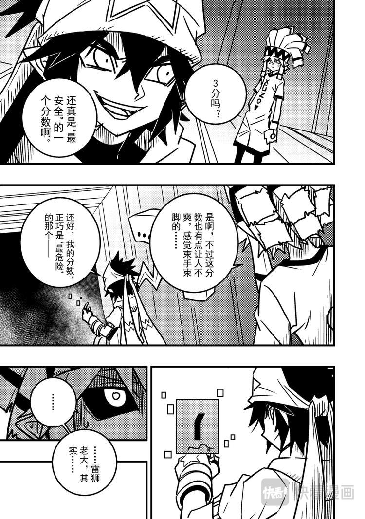 第105话5
