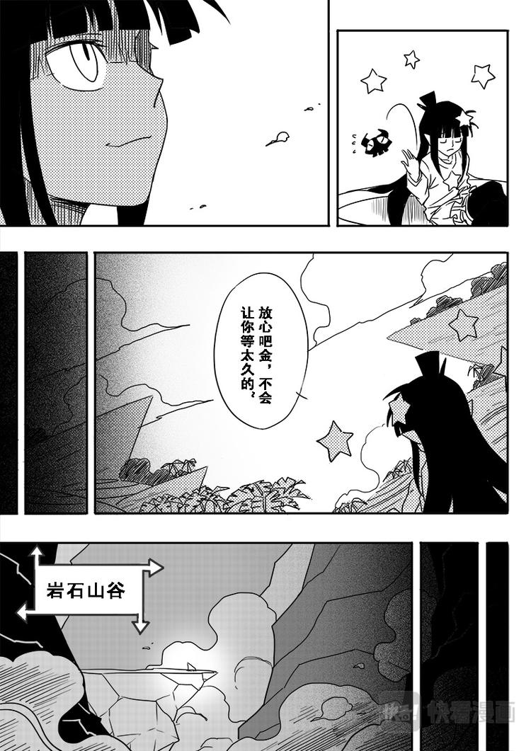 第43话4
