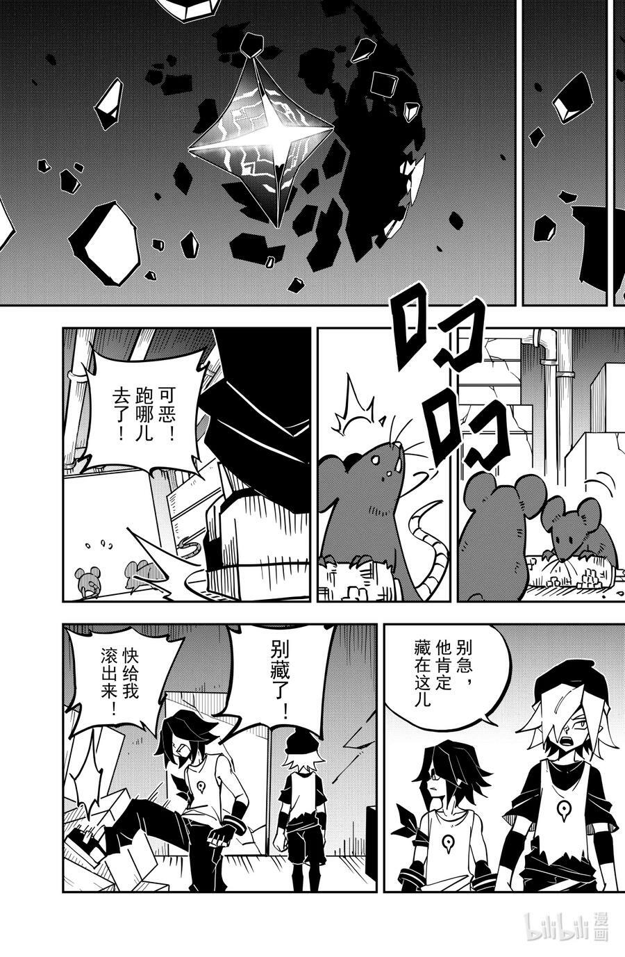 第134话 海盗团的记忆（上）1