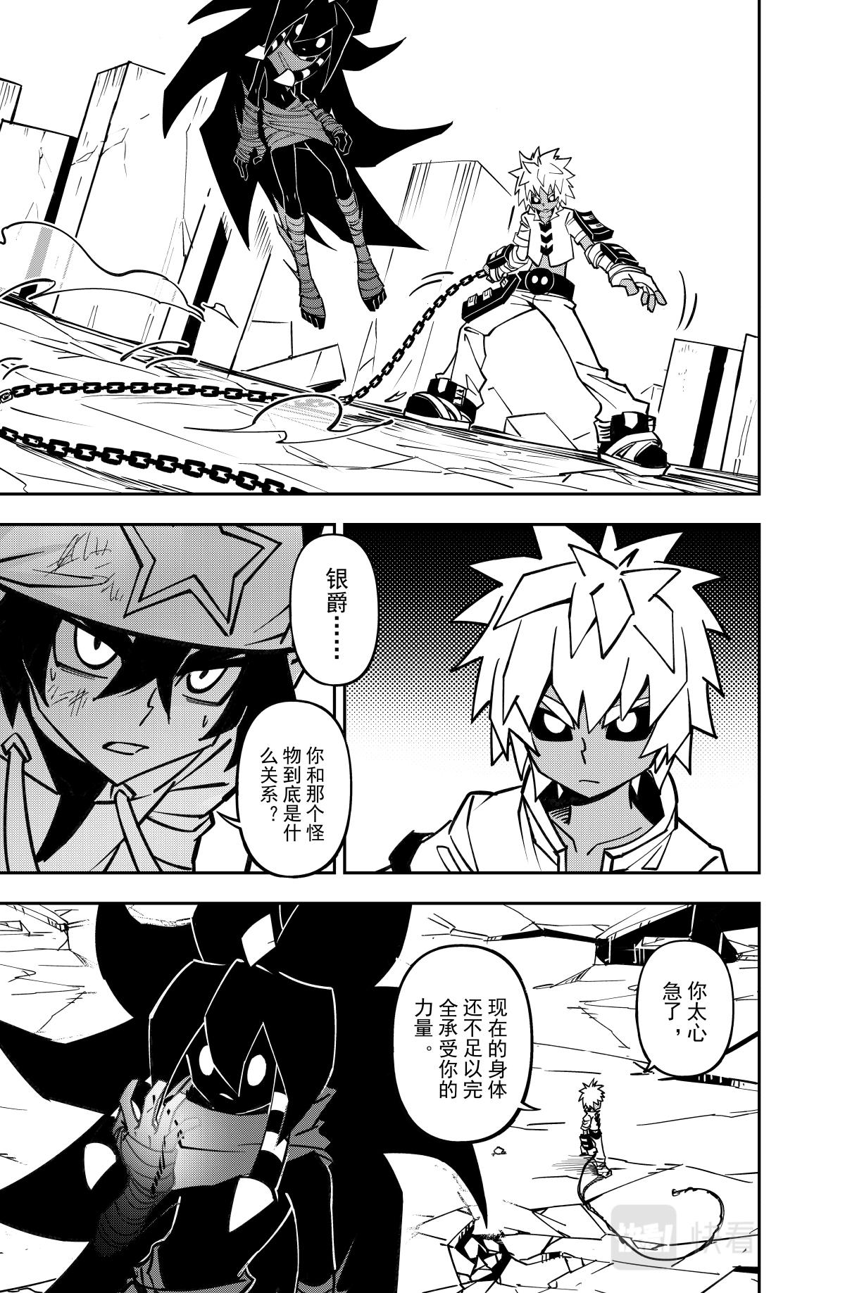 第125话4