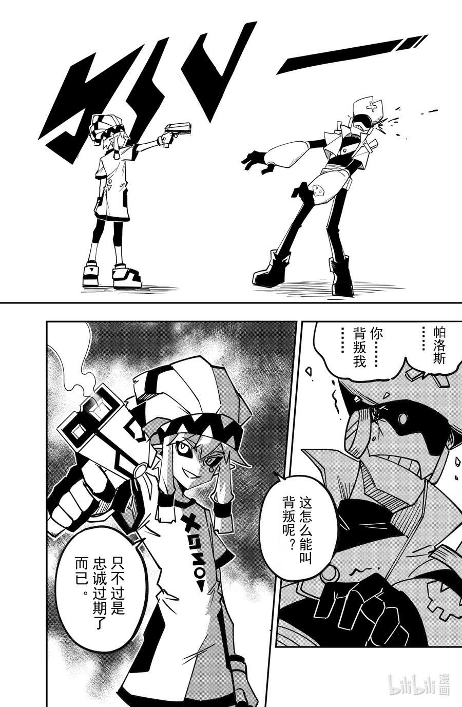 第135话 海盗团的记忆（下）15