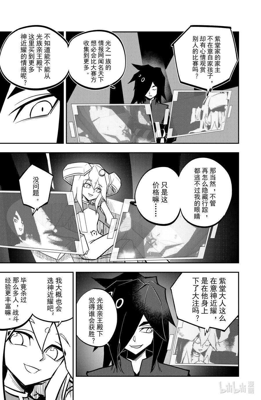 第139话 利刃5