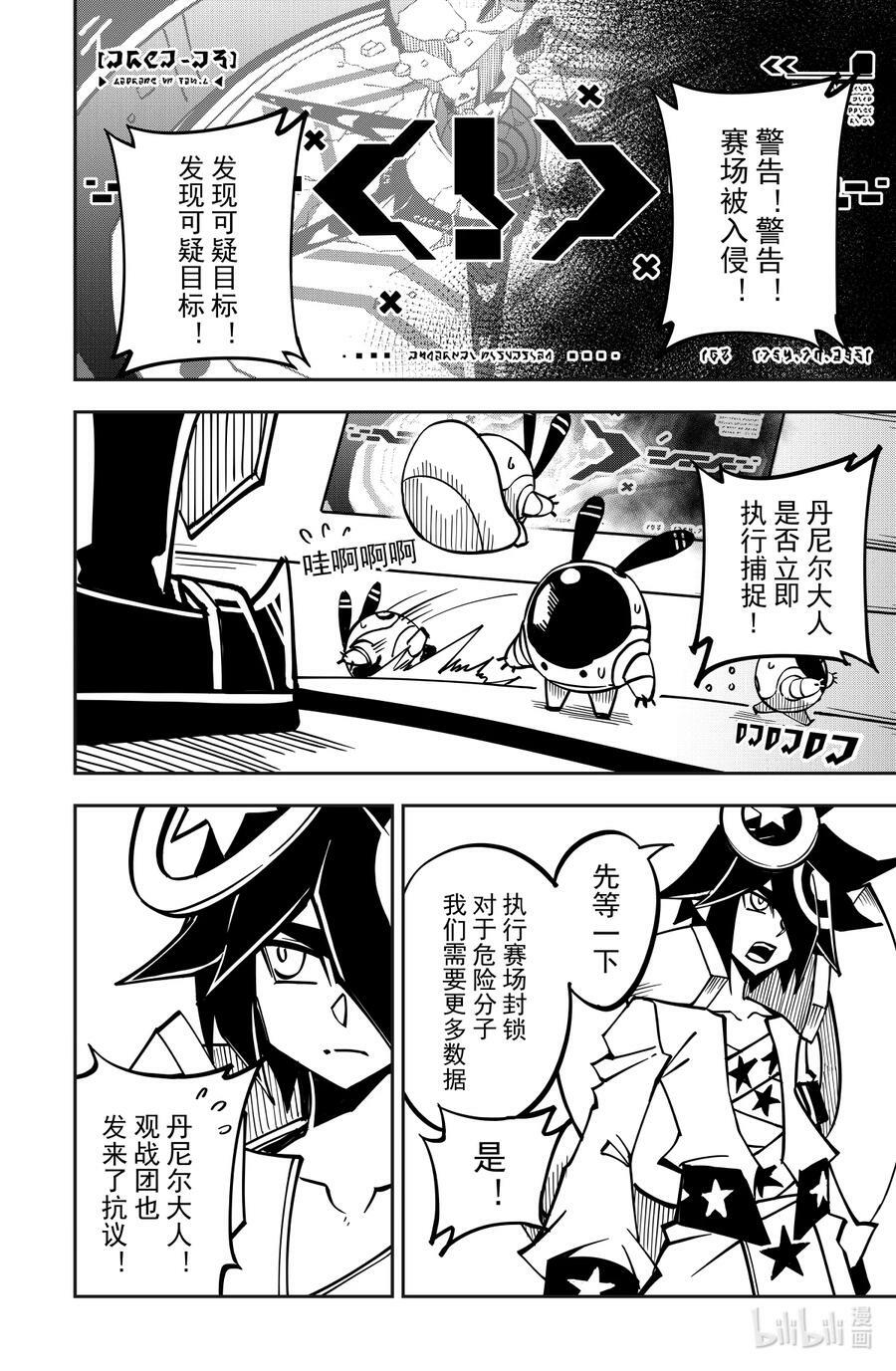 第136话 使命9