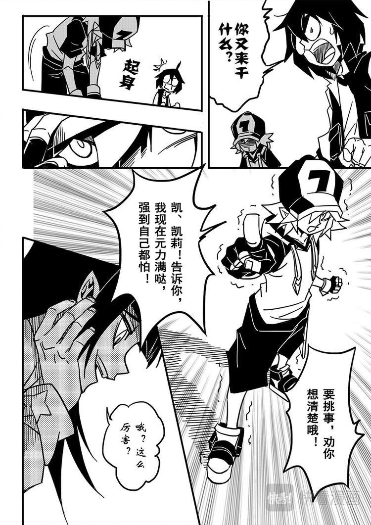 第61话9