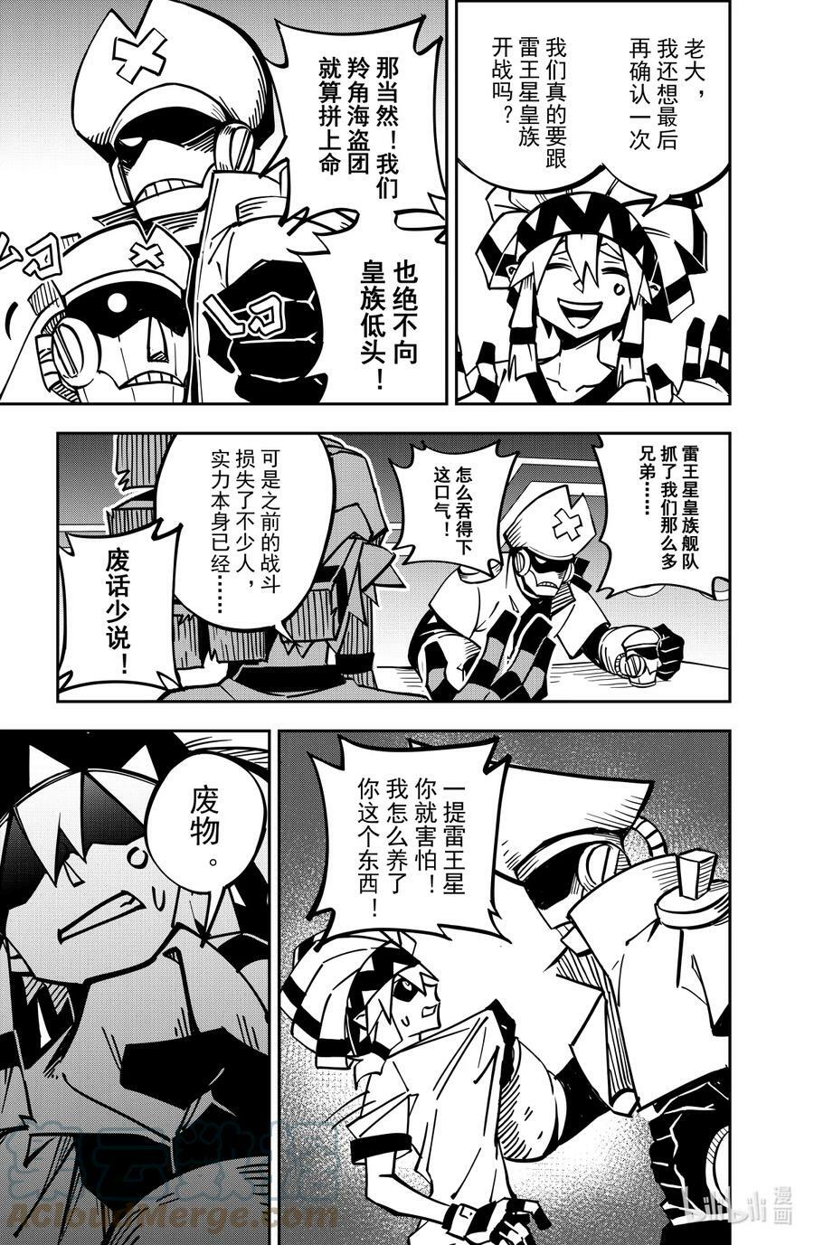 第135话 海盗团的记忆（下）12
