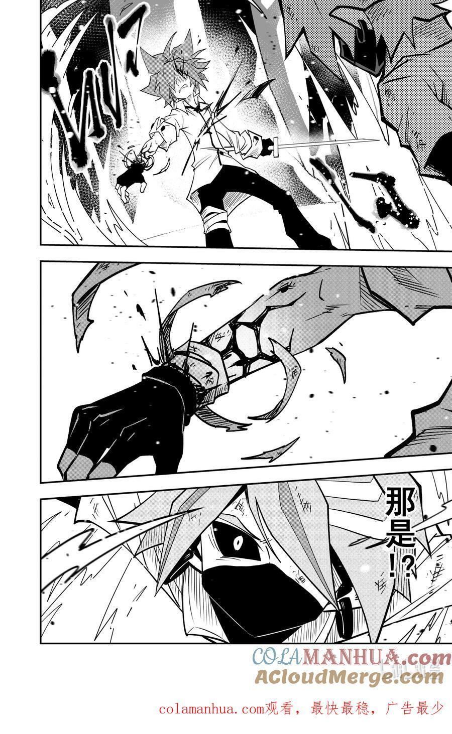 第139话 利刃14