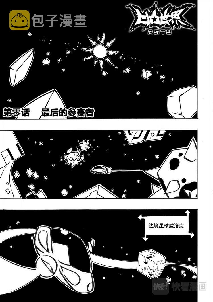第0话4