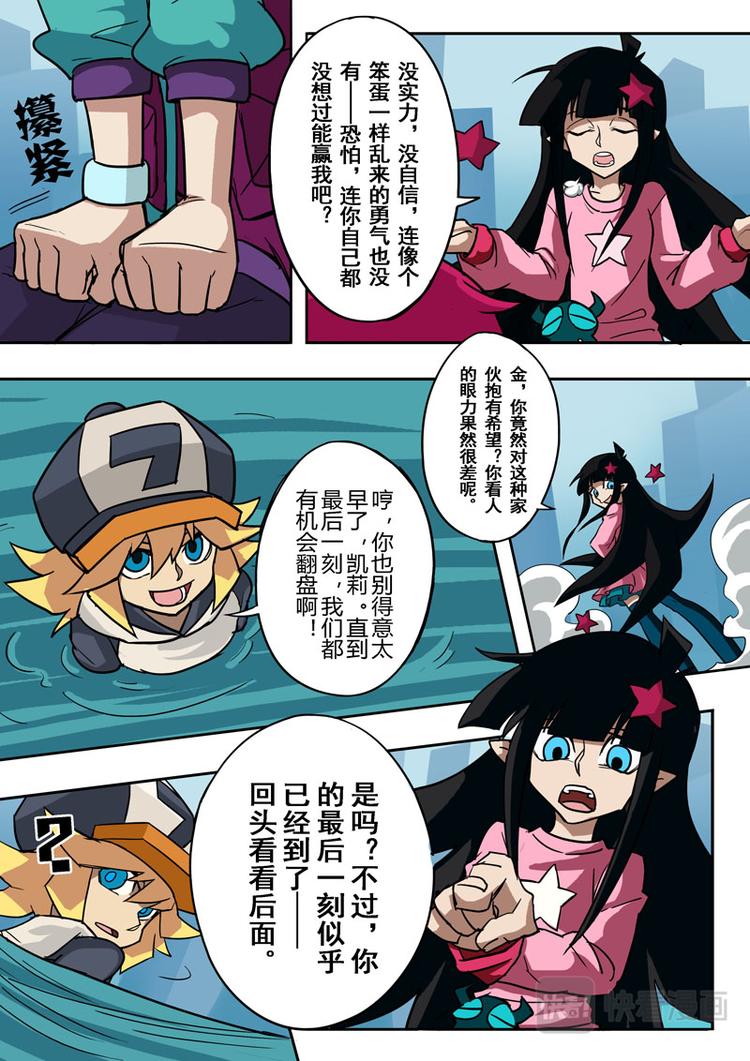 第37话11