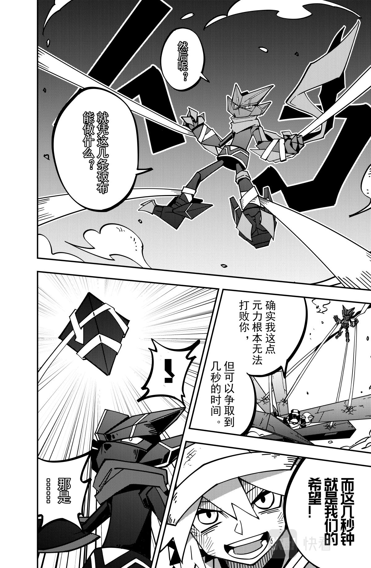 第129话8