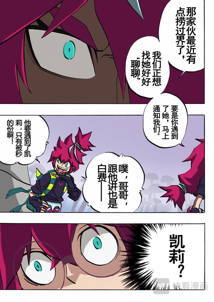 第29话6