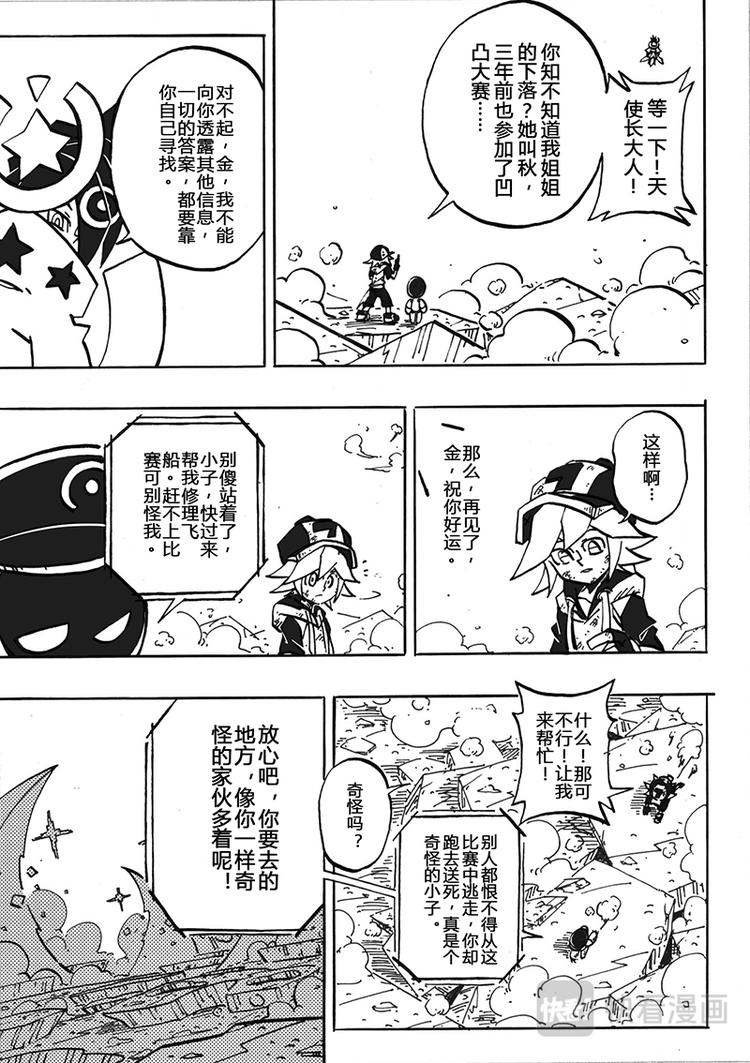 第0话46