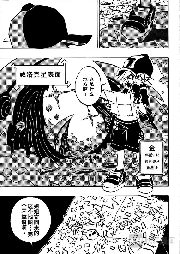 第0话6