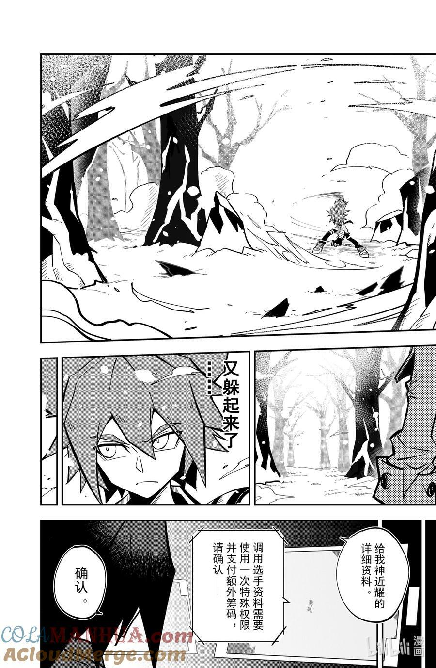 第139话 利刃4