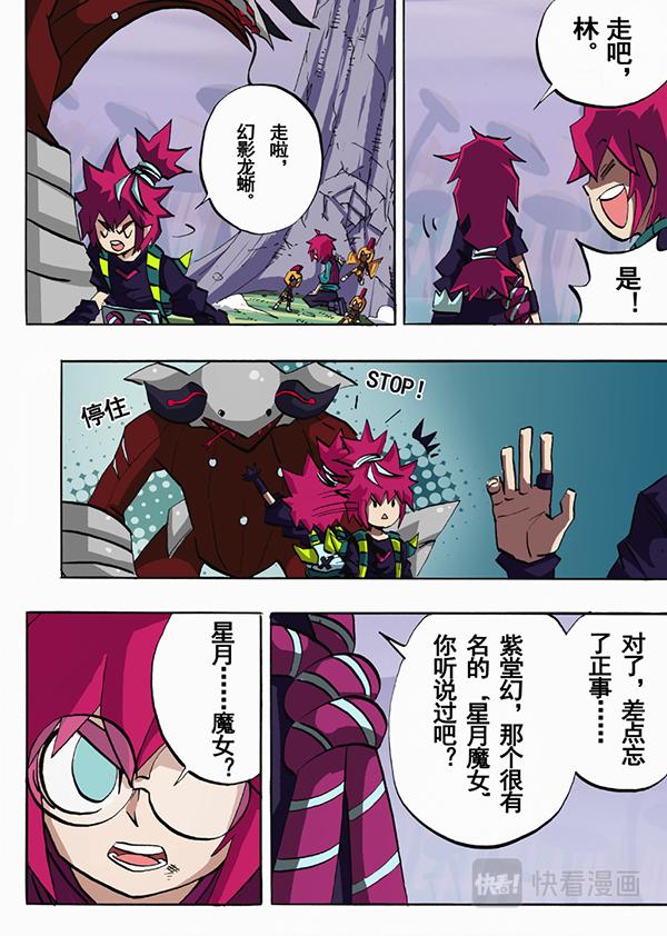 第29话5