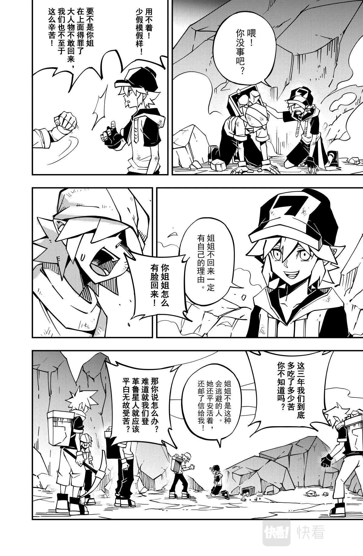 第132话5