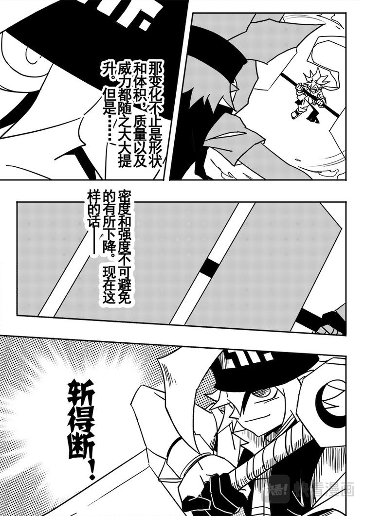 第47话9