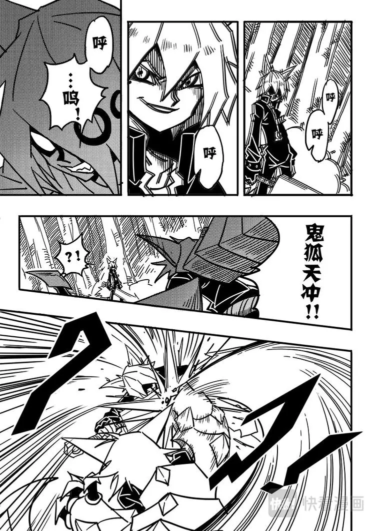 第78话7