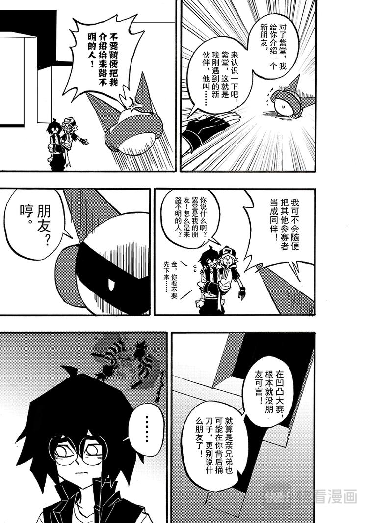 第102话5