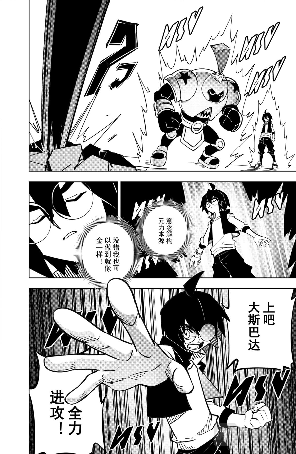 第119话8
