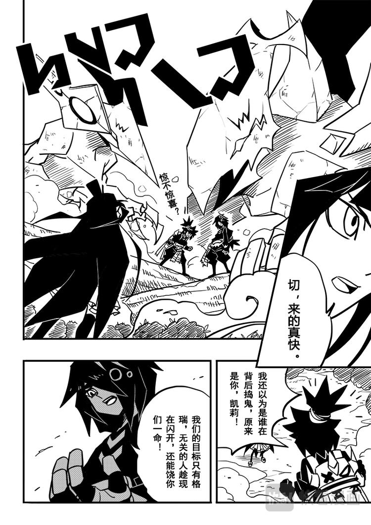 第66话8