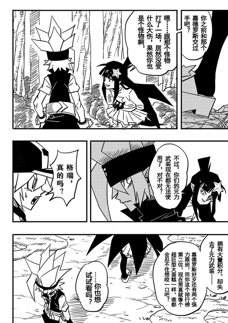 第66话6