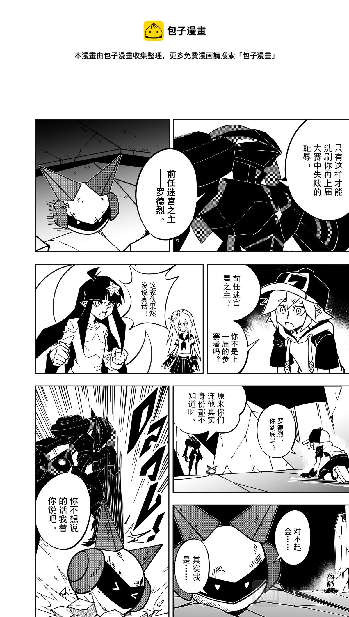 第124话5