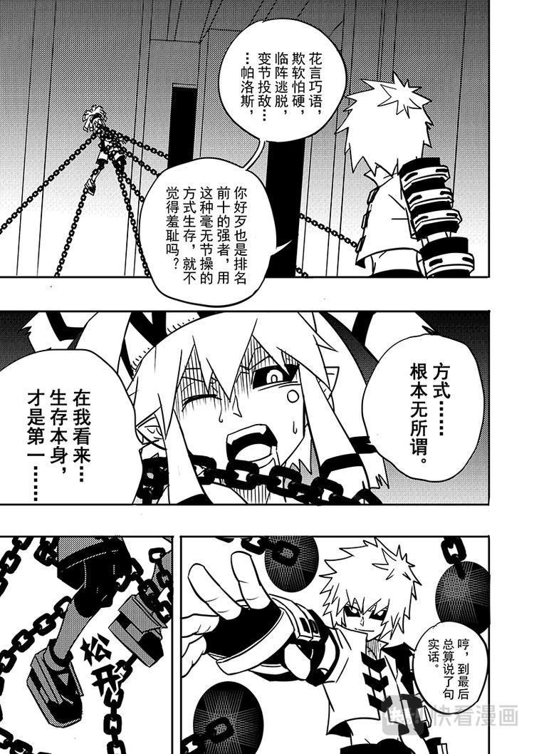 第97话5