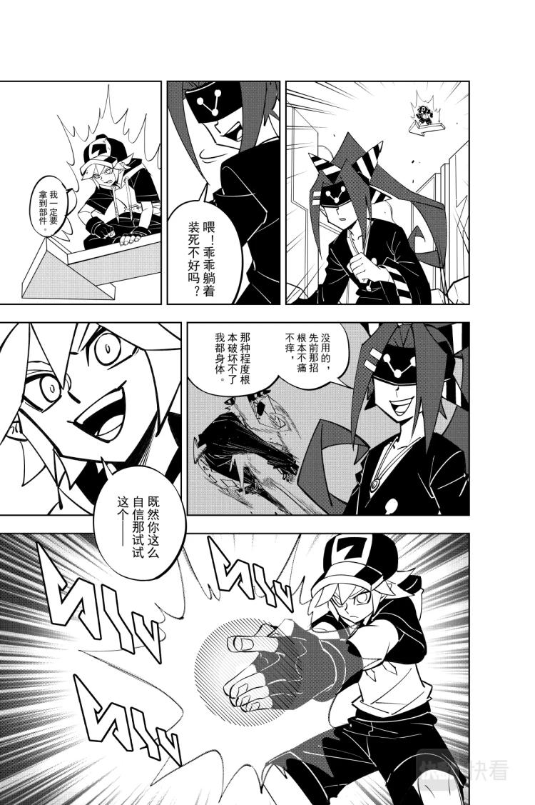 第118话9