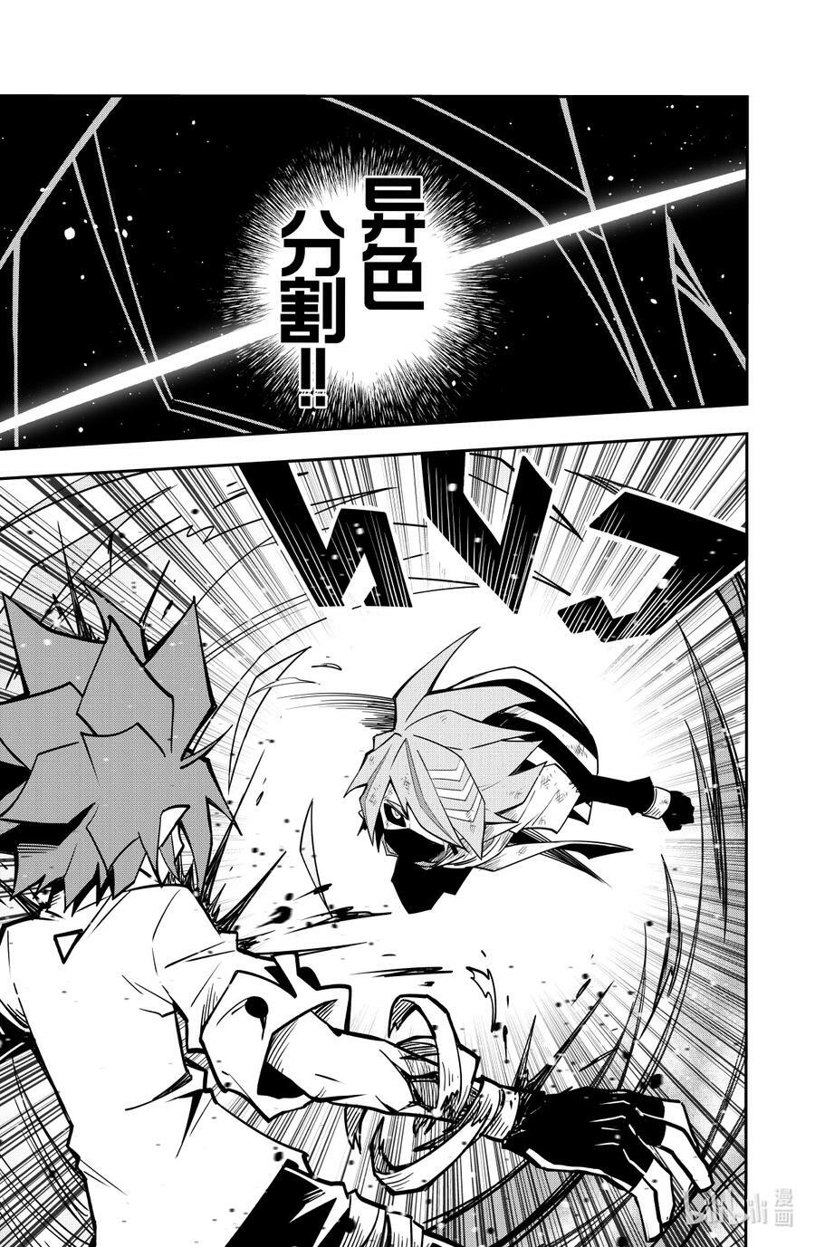 第139话 利刃13