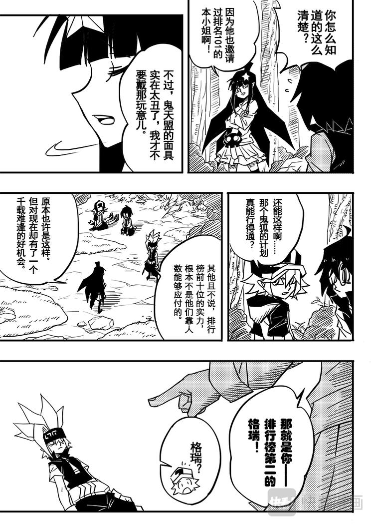 第66话5