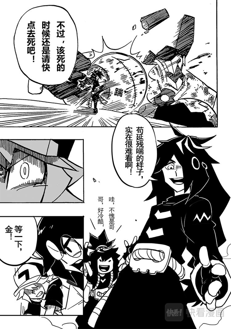 第58话7