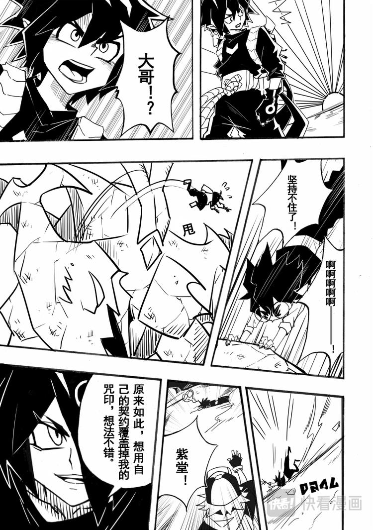 第69话3