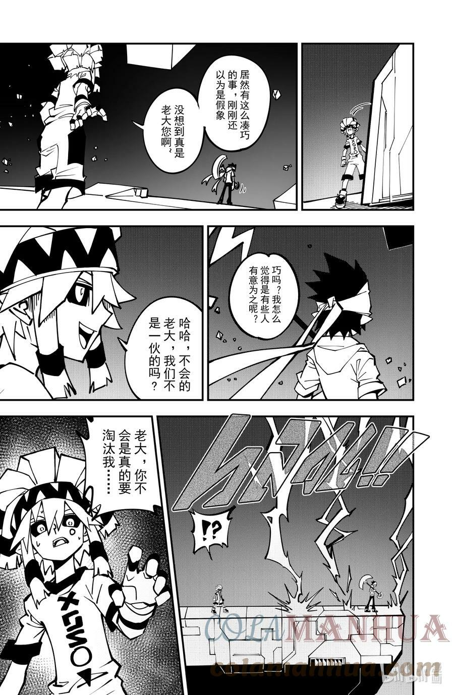第133话 雷王城2