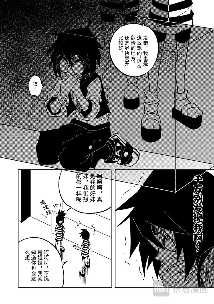 第99话4