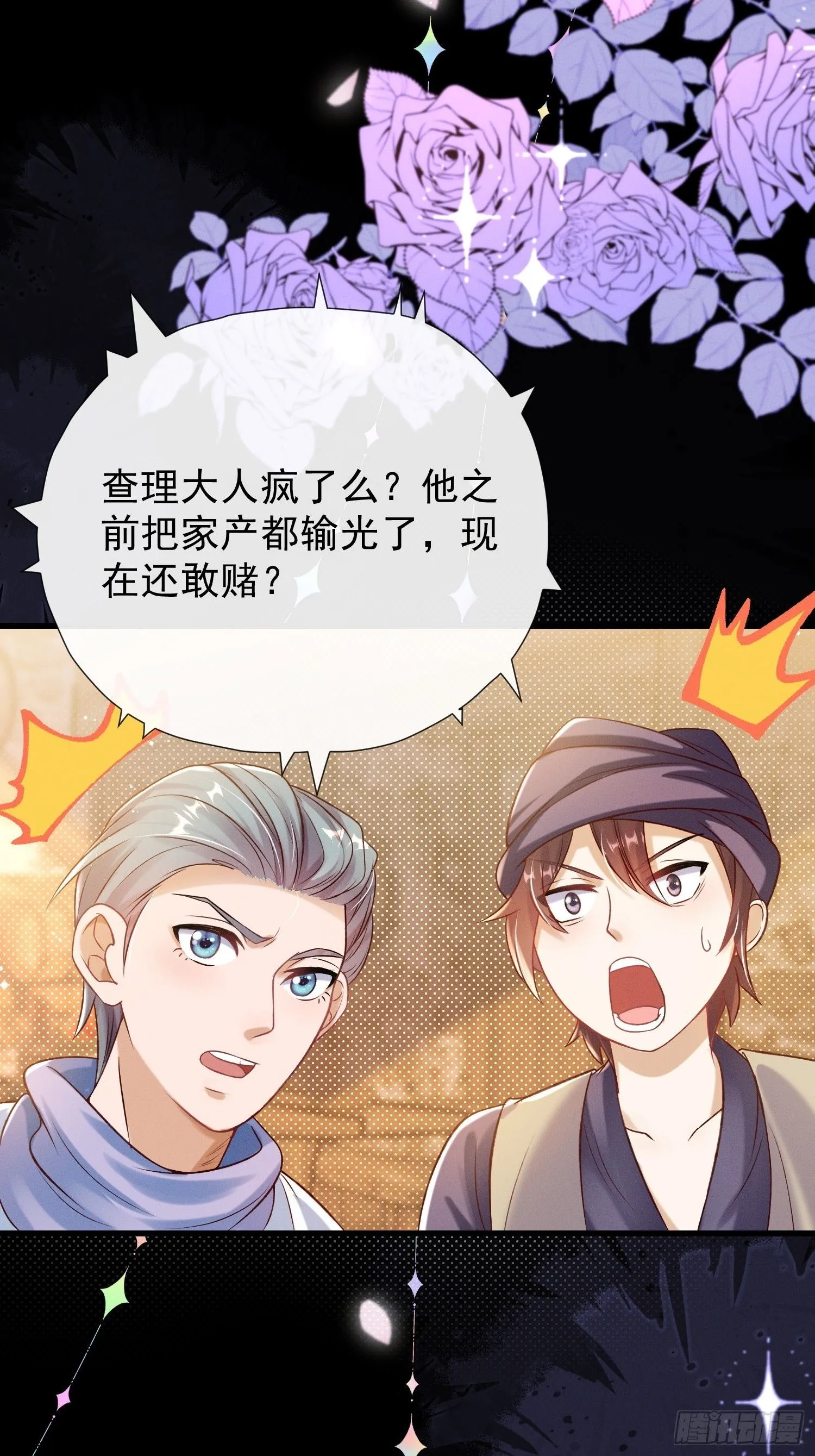 第19话 打人要打脸9