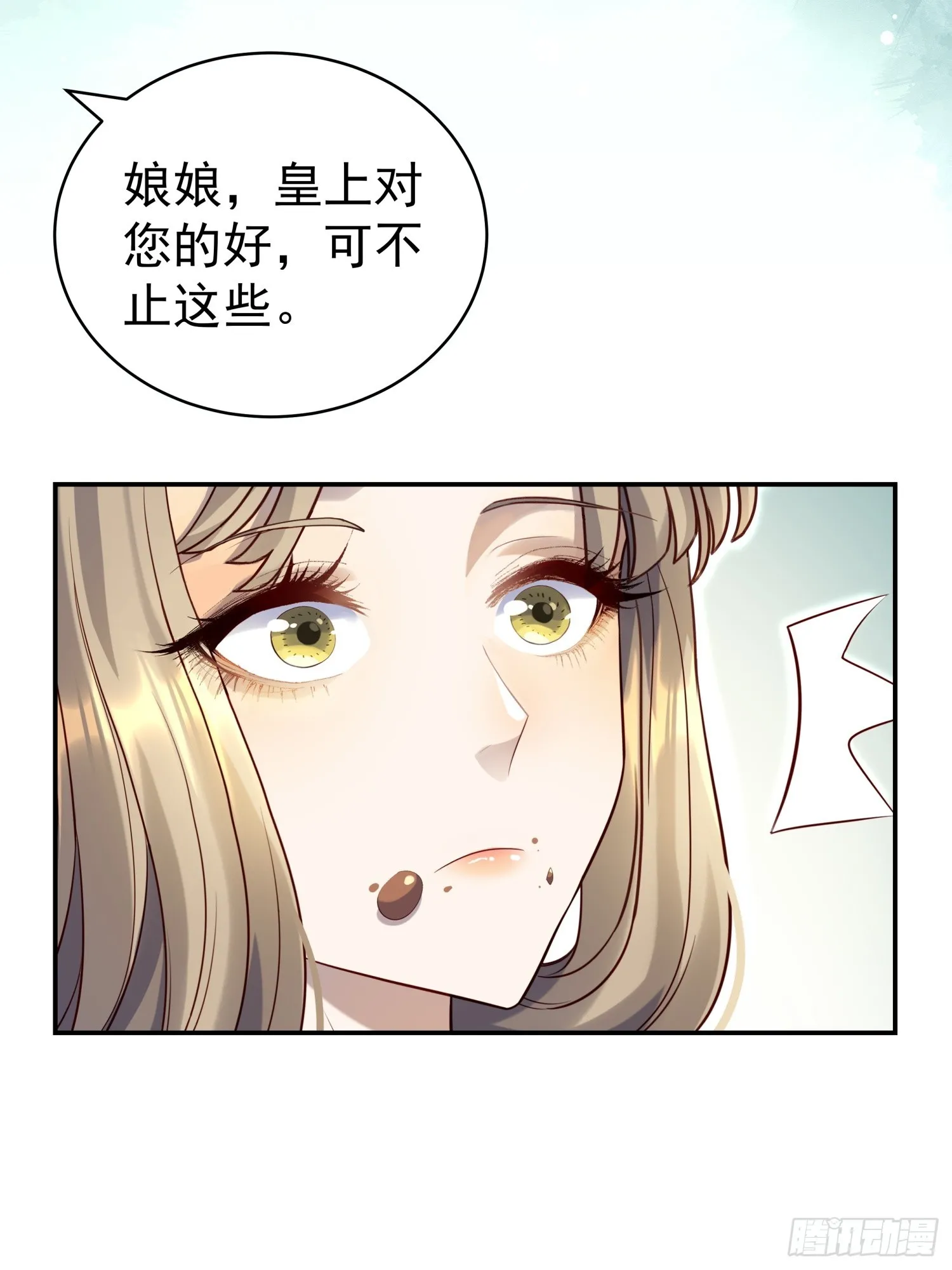 第10话 谁能比我更绿茶？17