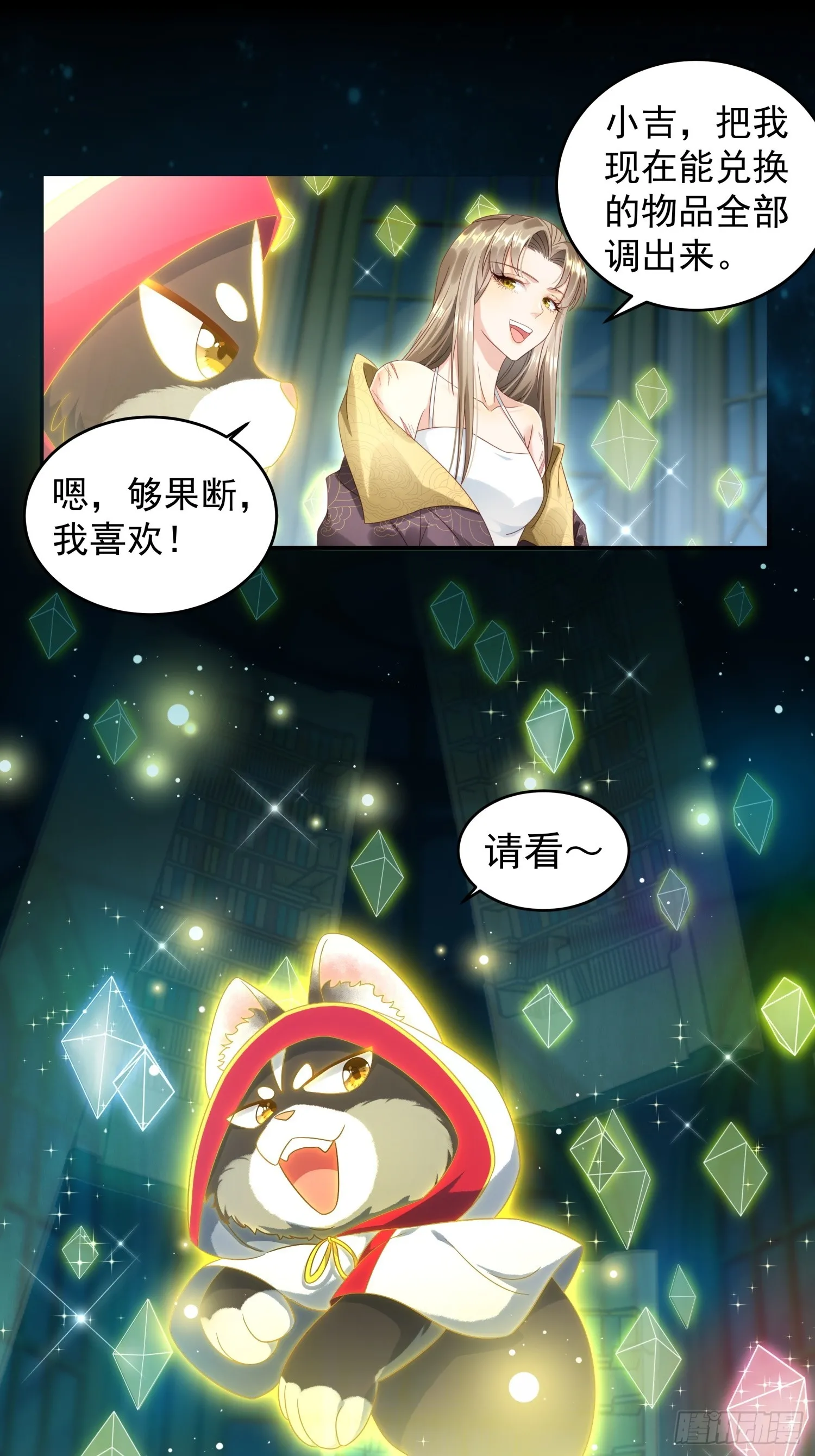 第3话 任务越难越有趣22