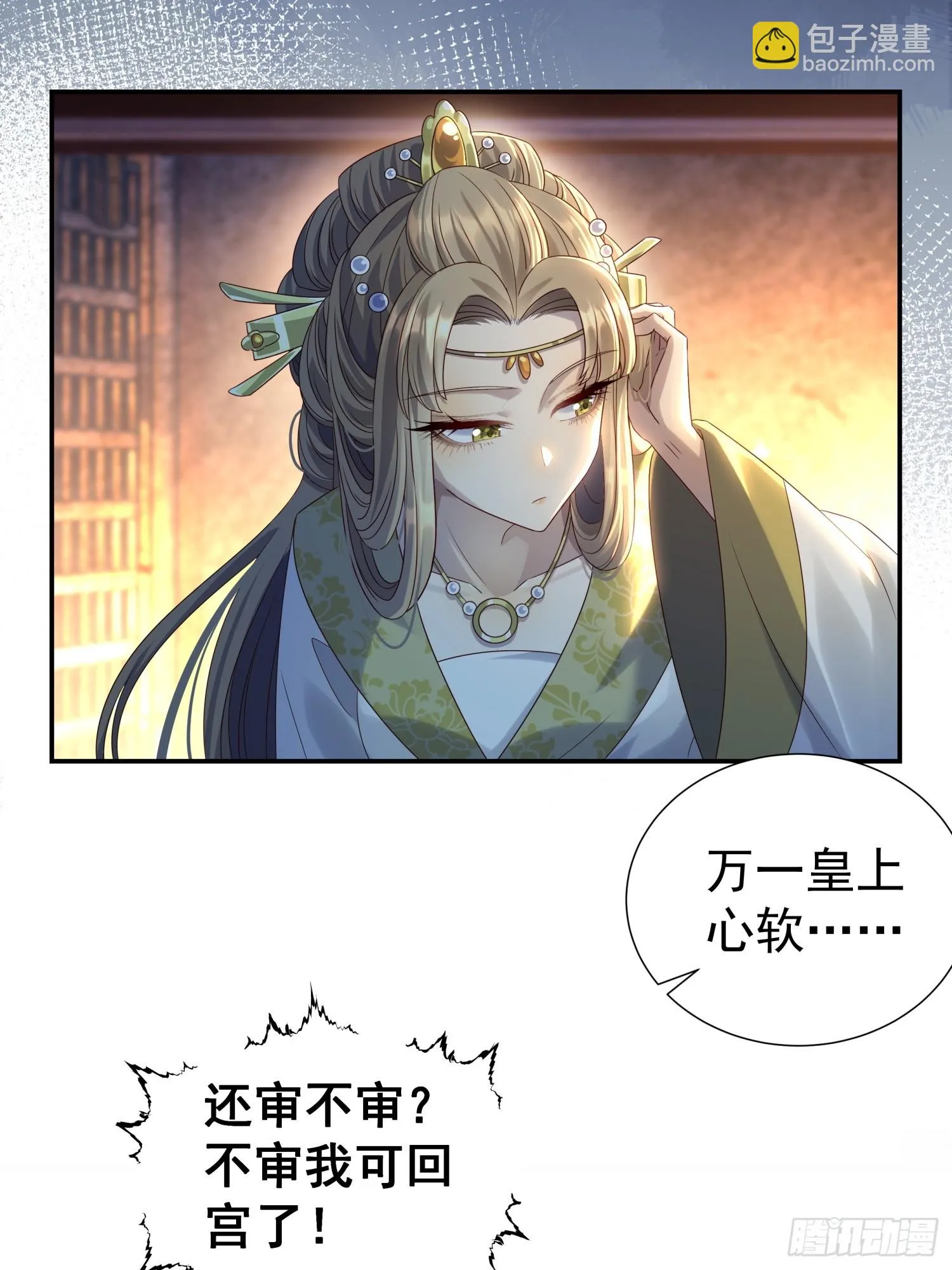 第8话 狼队友反水了22