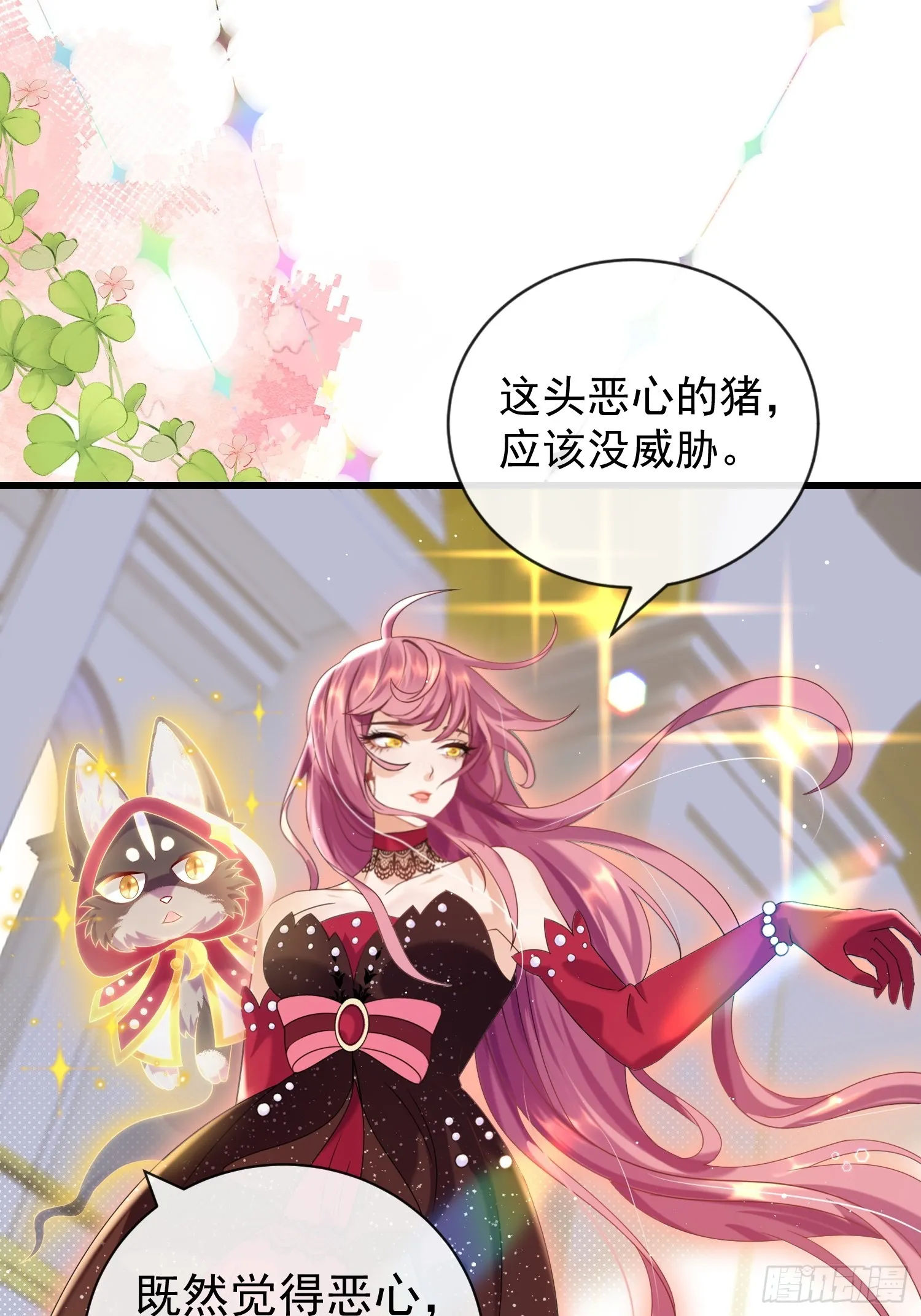 第17话 被欺负的女公爵58