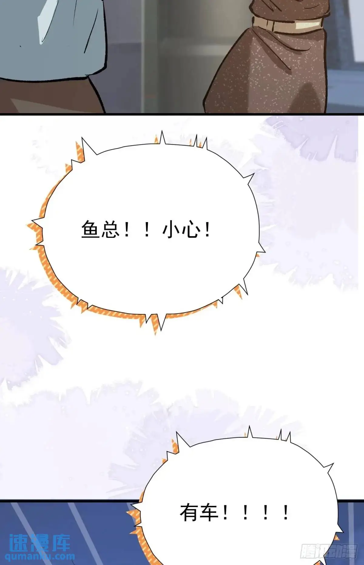 第38话 见你一次打你一次80