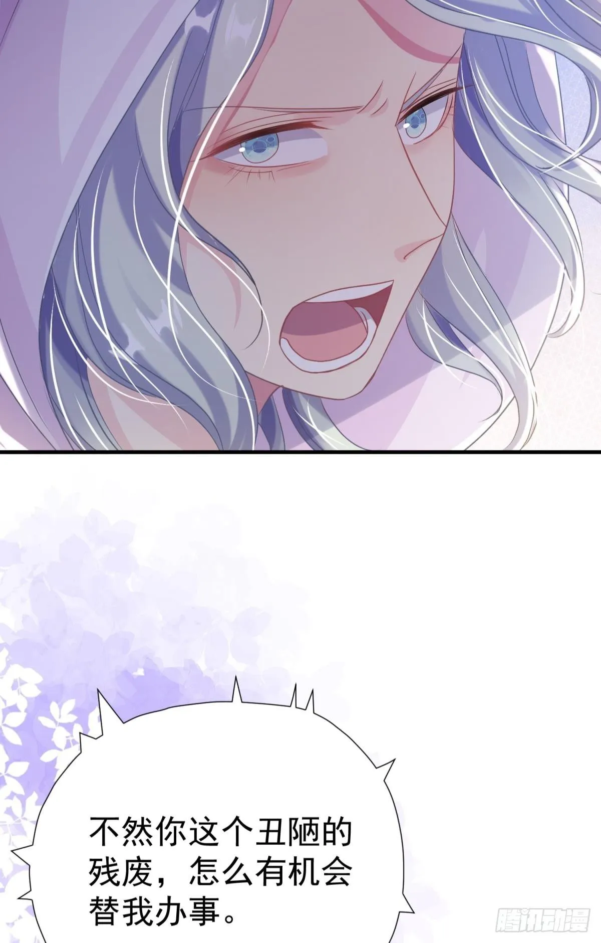 第29话 一踩到底11