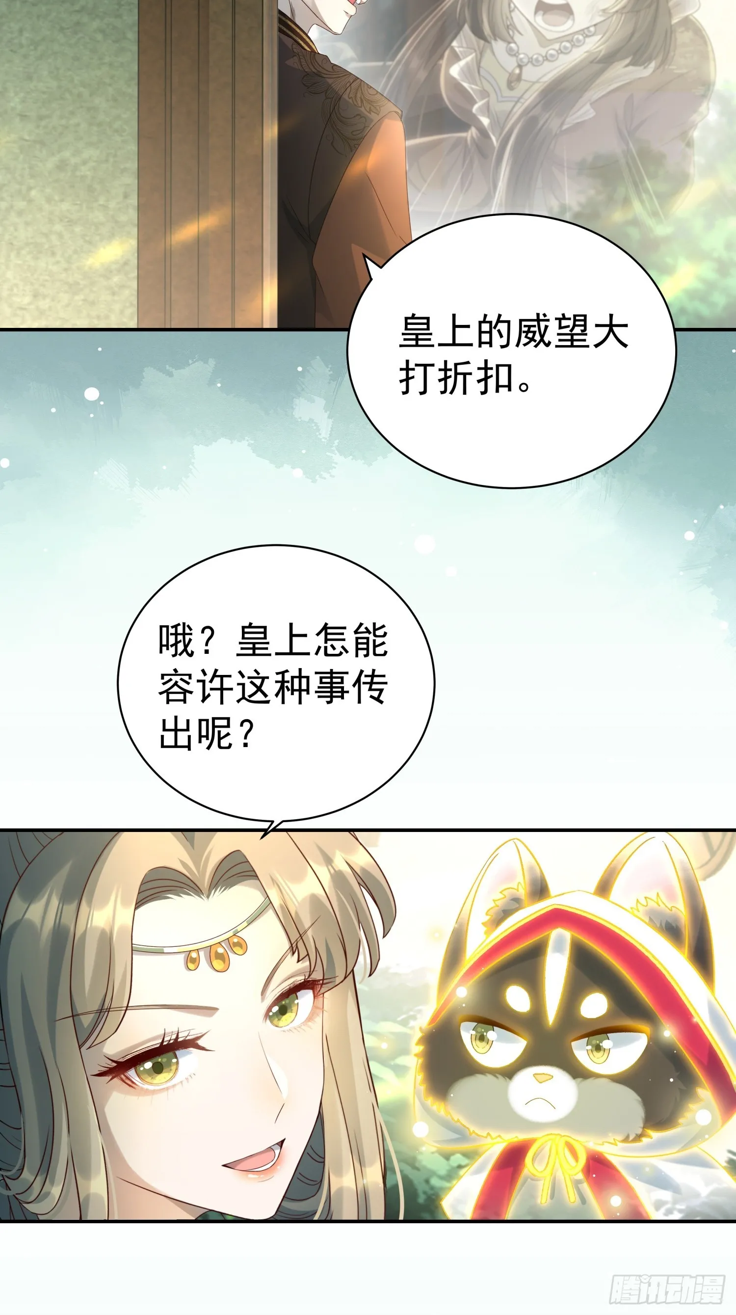 第11话 借手打脸7