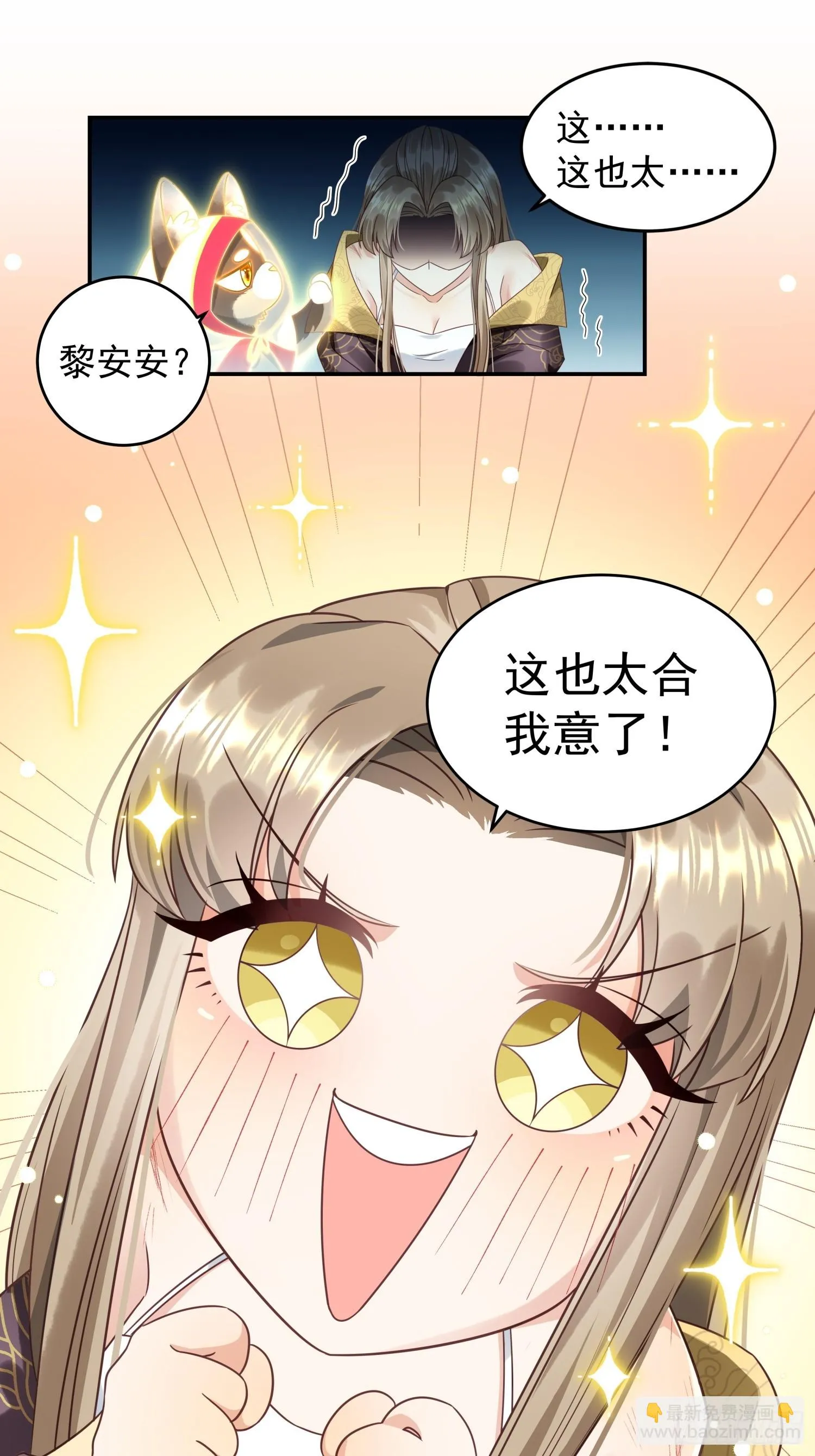 第3话 任务越难越有趣19