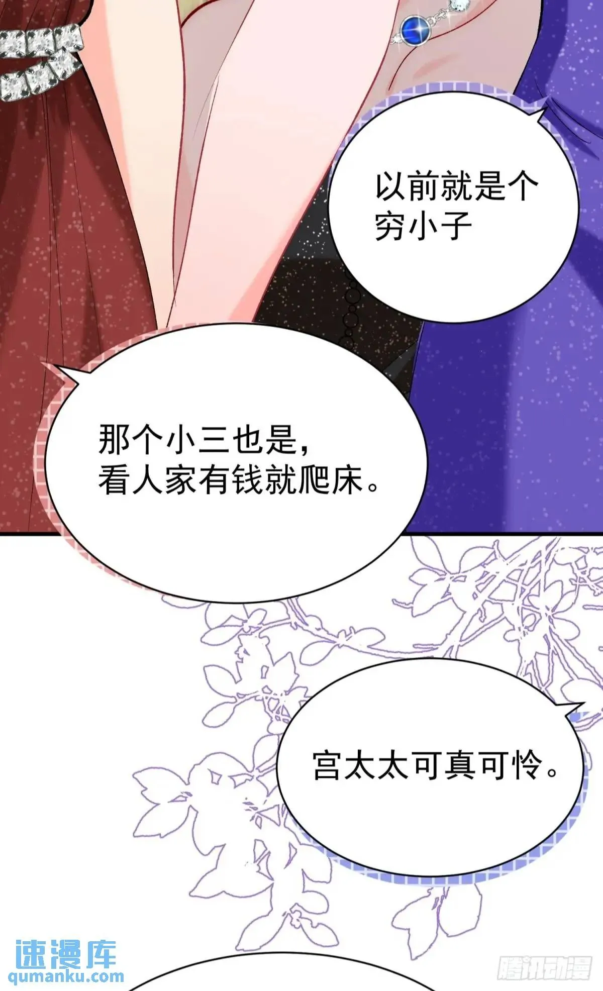 第32话 你的一切都是我的29