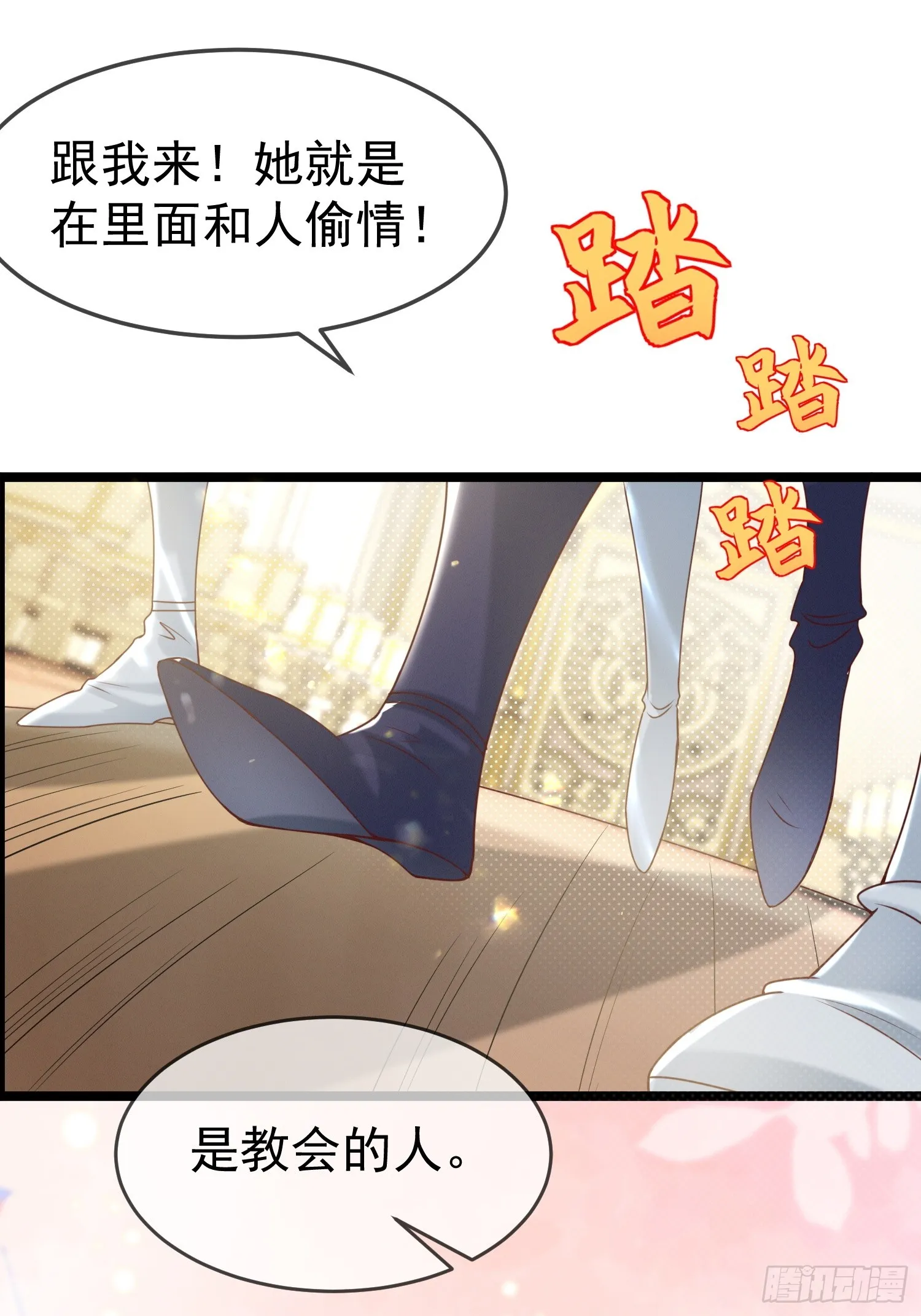 第18话 演戏演全套15