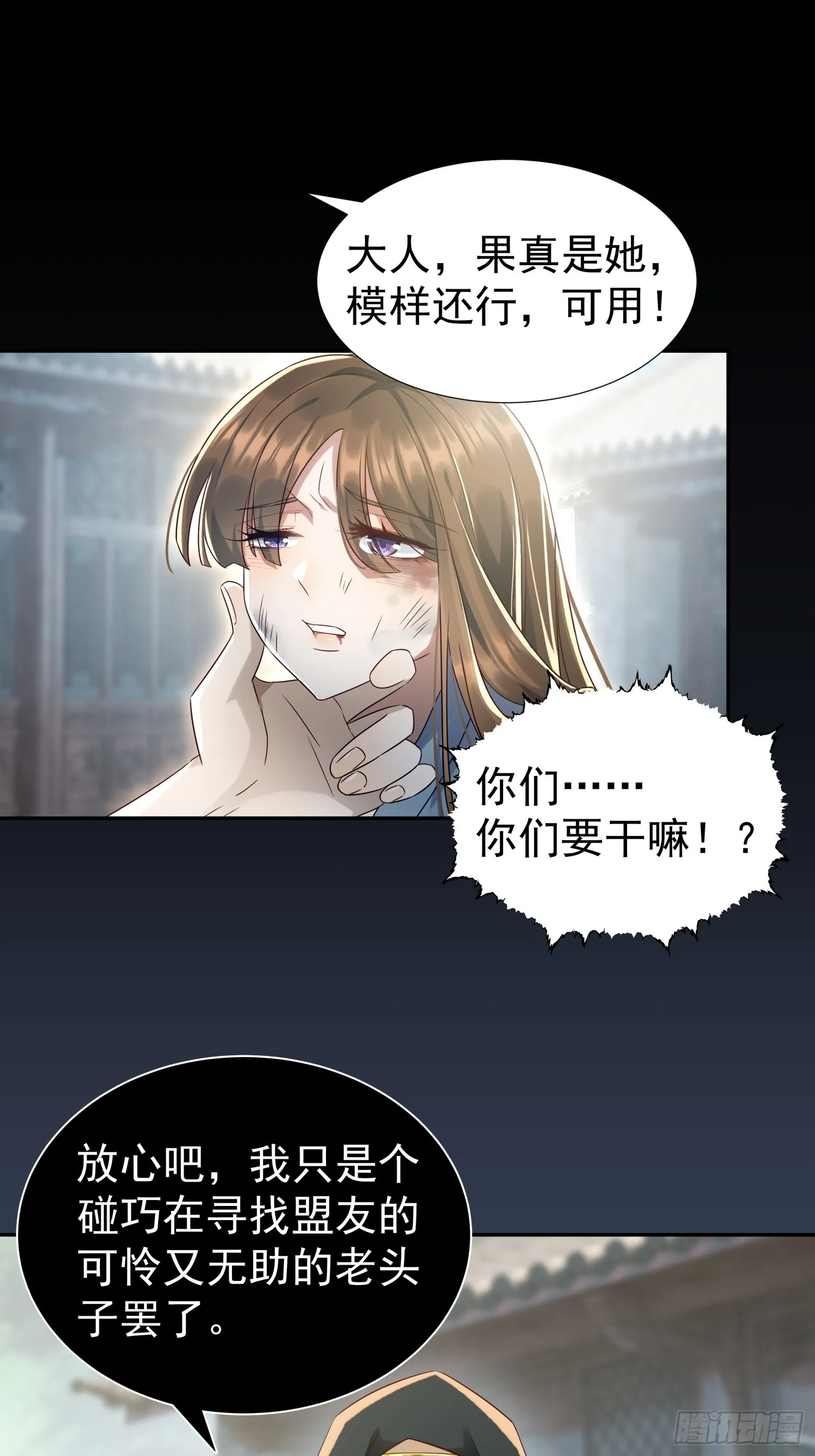第5话 点燃业火15