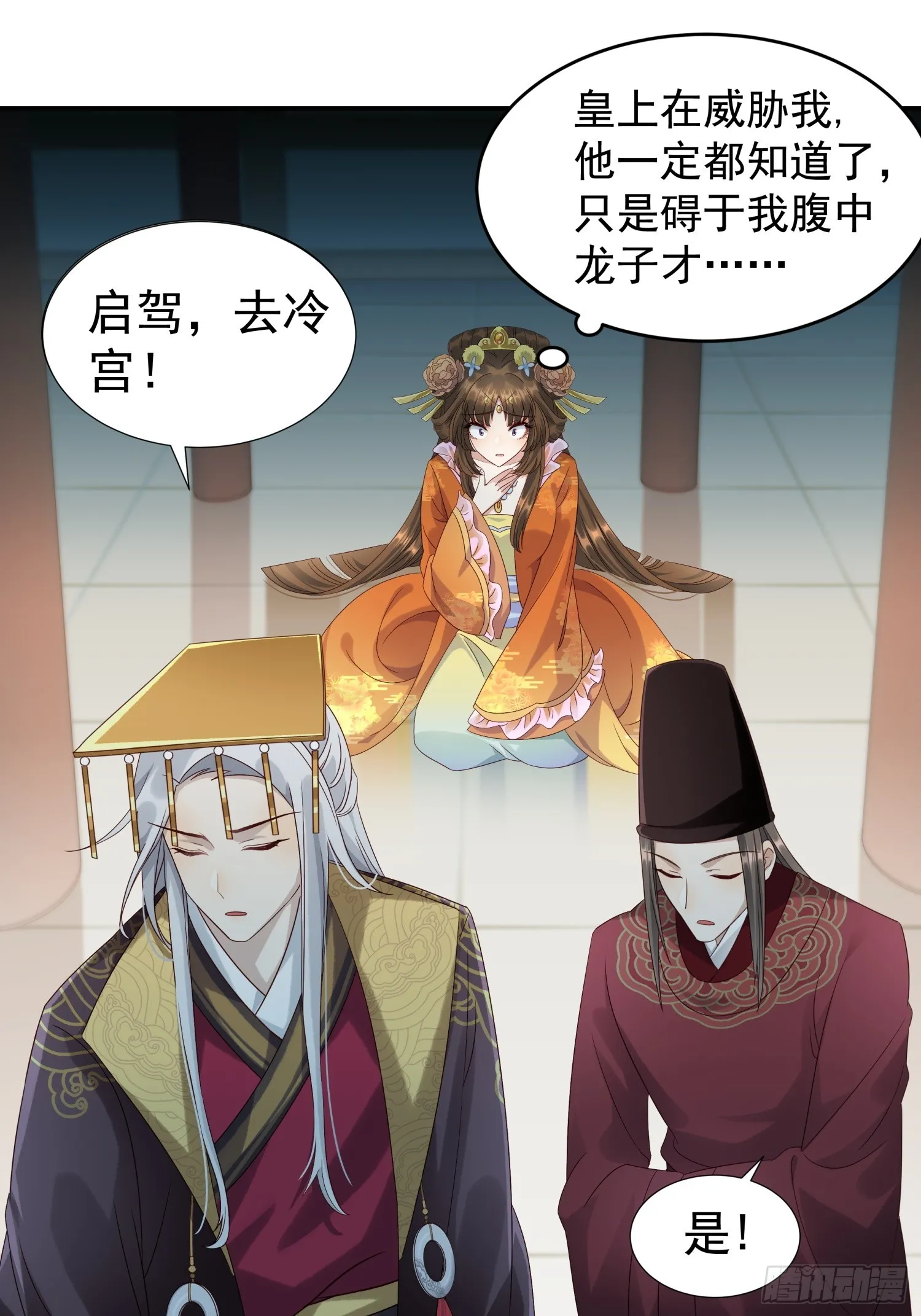 第4话 戳到肺管子了29