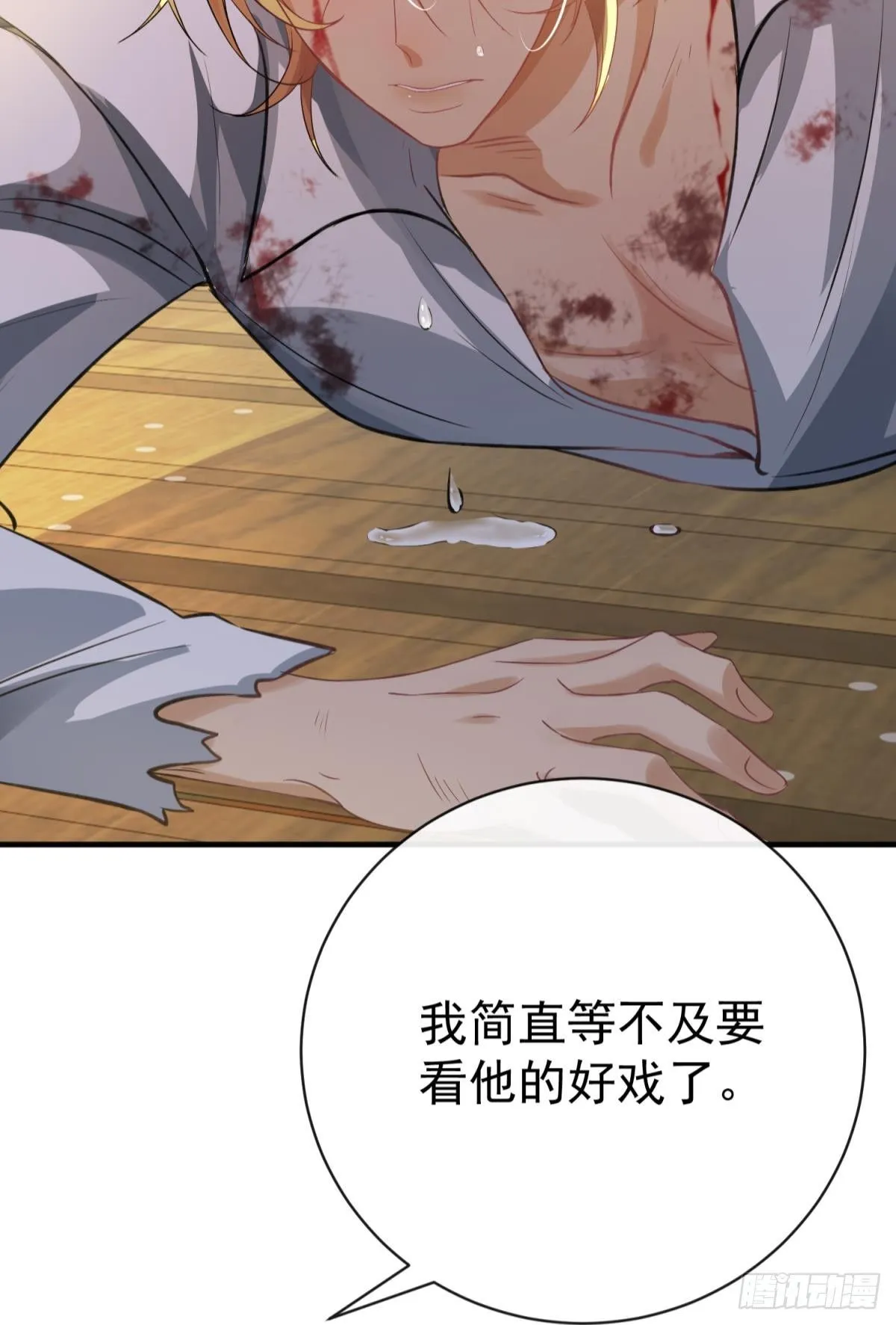 第24话 后院起火，海王翻车45