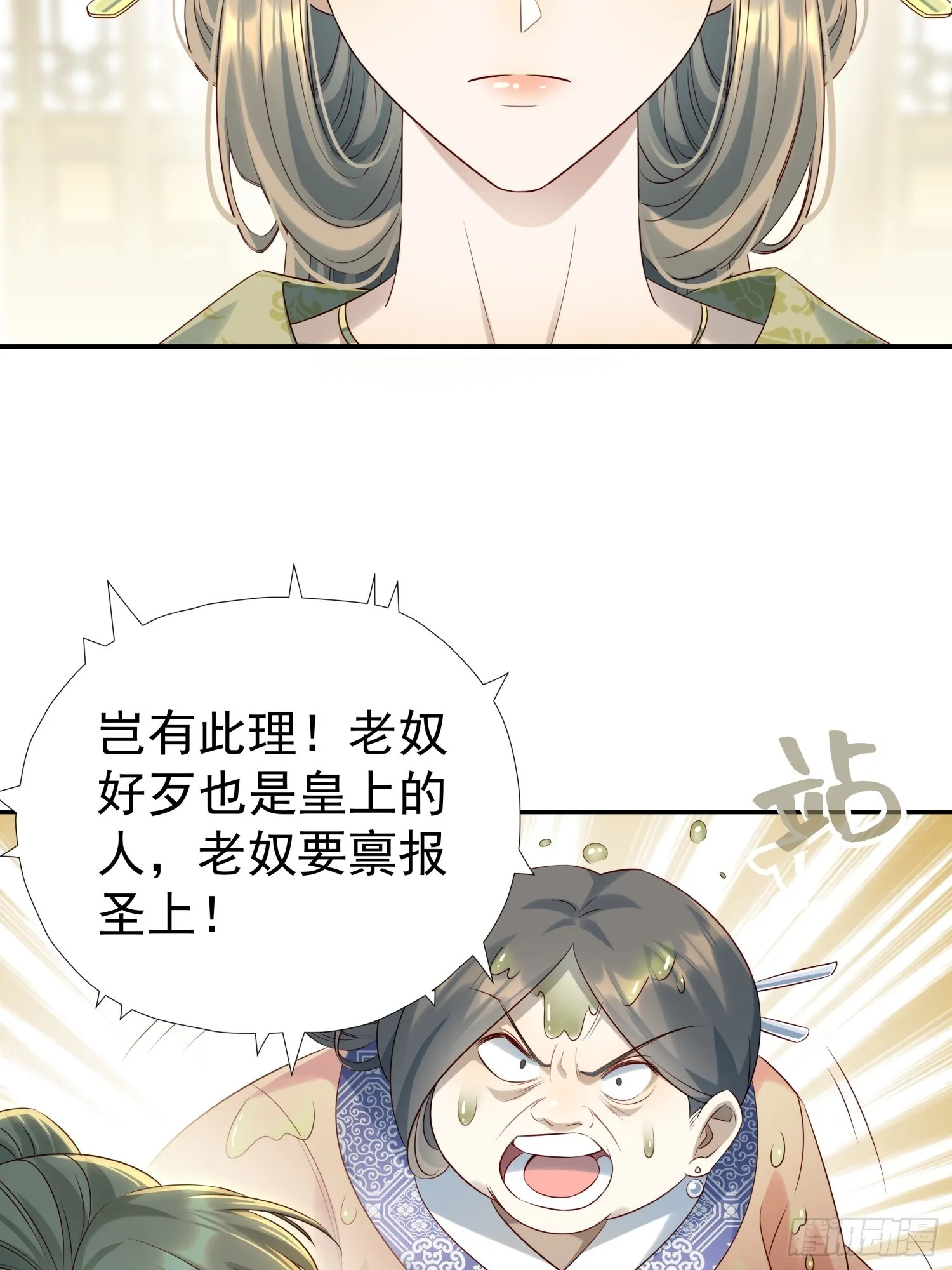 第10话 谁能比我更绿茶？37