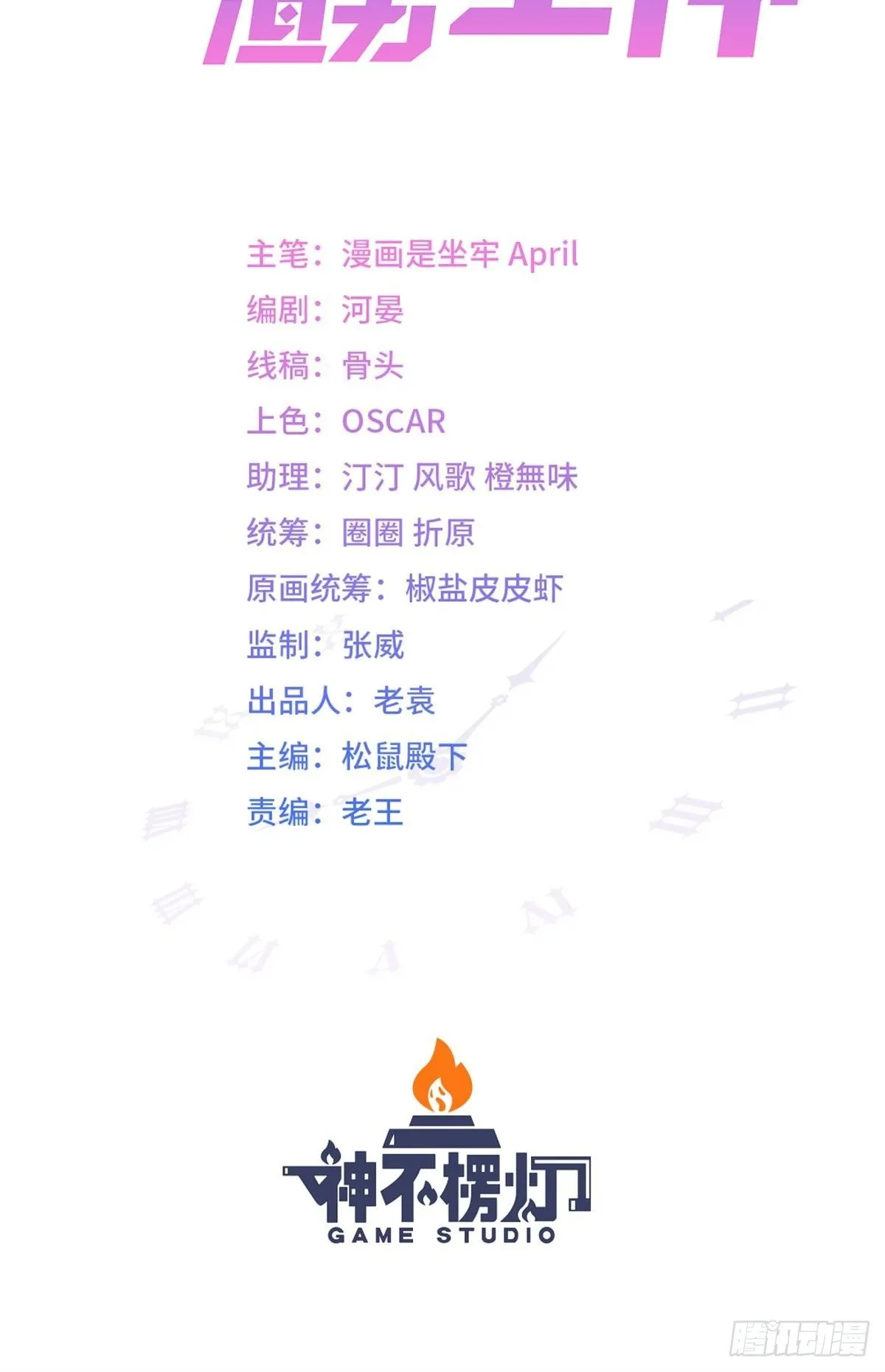 第21话 好戏正要开场4